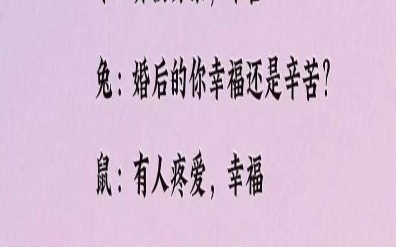 测试你婚后幸福吗（两个人婚姻测试免费）