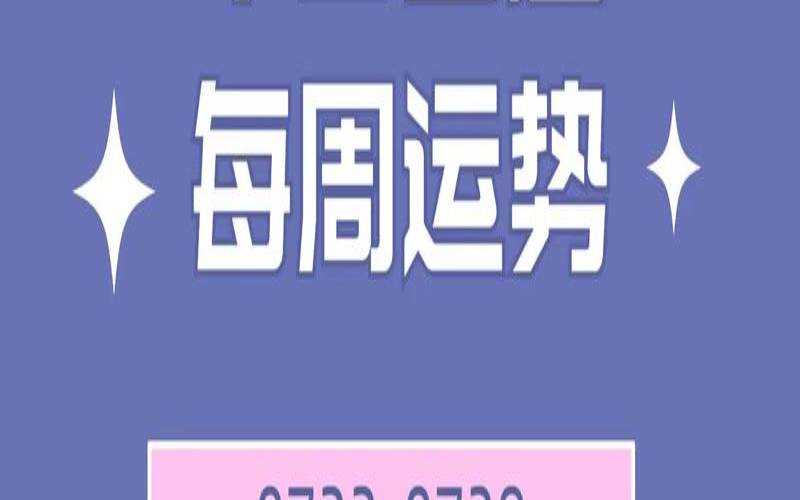 汉程星座运势网（星座运势网首页）