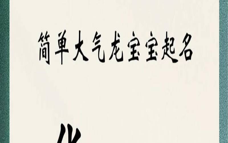 华姓的男孩名字霸气（萧姓取名古风）