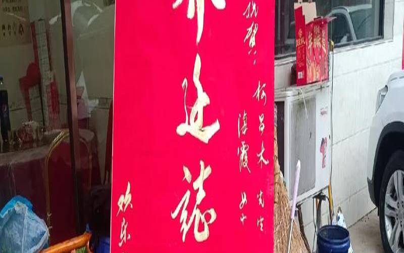 吉日良辰对什么下联（良辰和吉日哪个是上联）