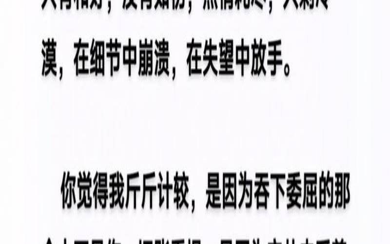 偶尔分开更增进感情（感情出现隔阂的原因）