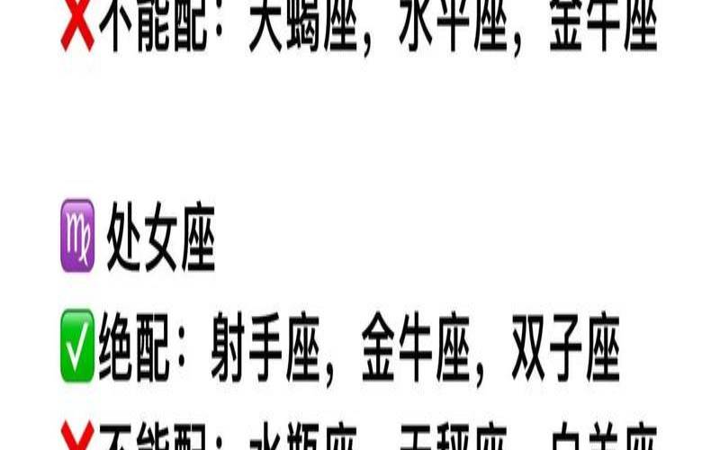 星座表十二星座性格分析（12星座配对大全）