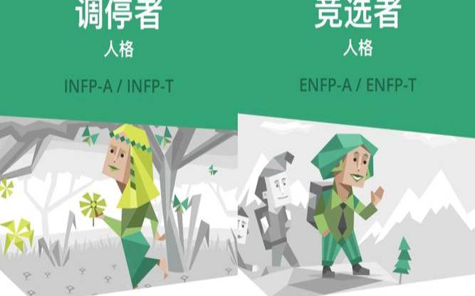 调停者是什么人格（调停者适合做领导吗）