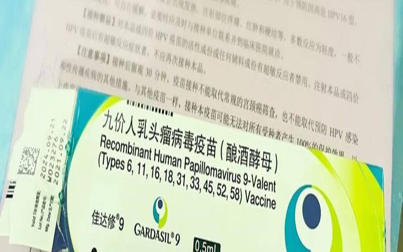 快26岁能接种九价疫苗（4价hpv疫苗有必要打吗）