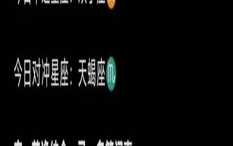 美国神婆网每日星座运势（美国神婆今日明日运势）