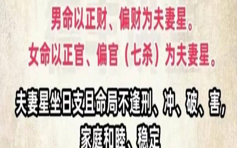 生辰八字看几段婚姻（生辰八字算命免费测试）