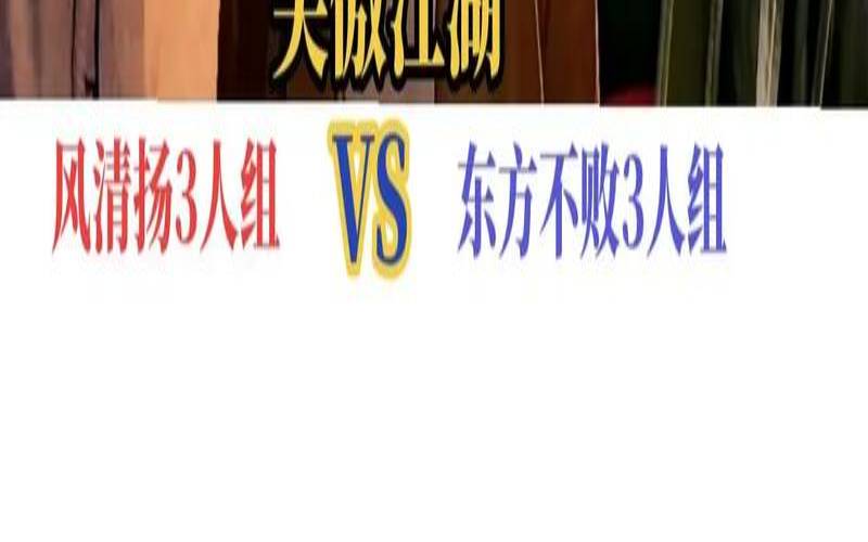 笑傲江湖人物排名前100（笑傲江湖10大高手排名）