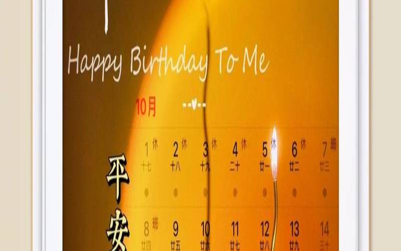 2012年10月29日是什么日子（2008年10月20日出生的人）