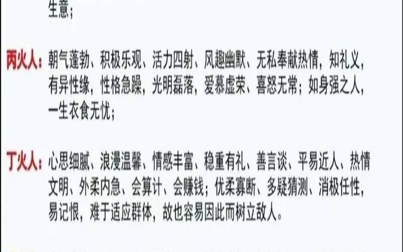 身体健康的八字特征（八字水旺的女人的特点）