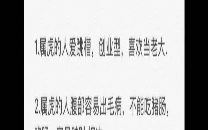 属虎的运程2020的运程（2020属虎人的全年运势）