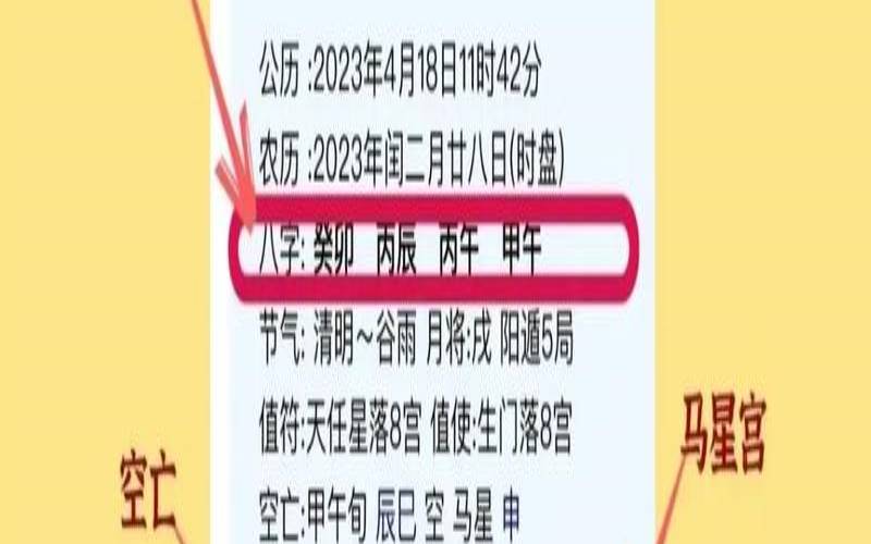 奇门遁甲测手机号吉凶准吗（奇门遁甲怎么看盘图解）