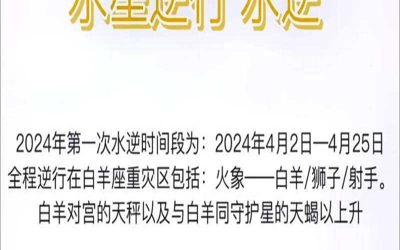 水逆2020影响哪些星座（水逆重灾区星座）