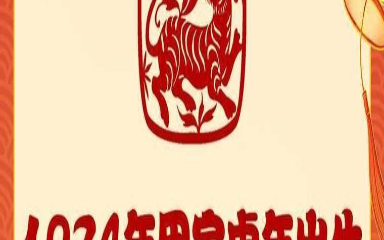 1974年属虎的婚姻感情运势（1997年属牛姻缘在哪年）