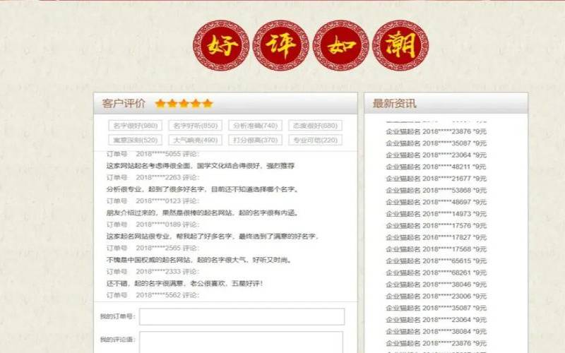 免费按生辰八字起名字（免费的取名软件）