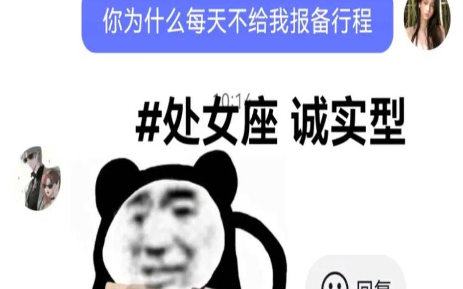 老实人和装老实的人（看似老实并不老实的星座）