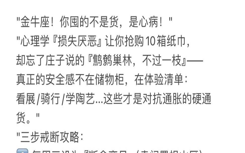 金牛落入八宫（宿命点落金牛座金牛特质）