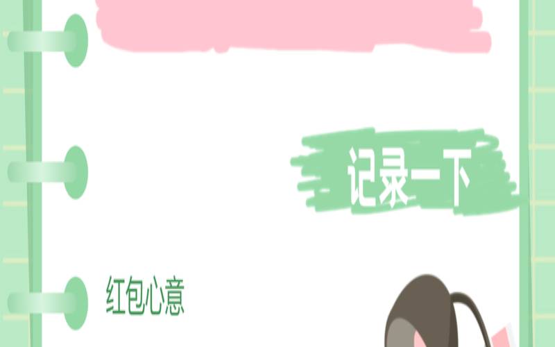 小孩一周岁红包吉祥数字（一周岁给多少红包合适）