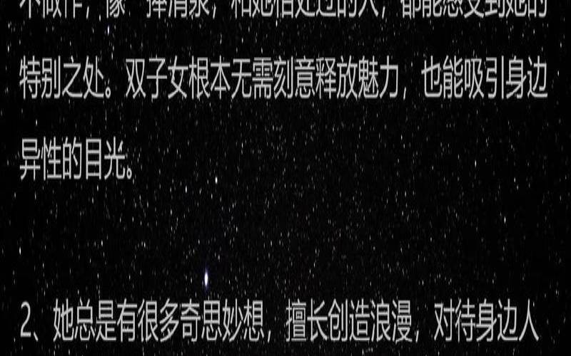 双子座的女生性格深度解析（征服双子女最直接办法）