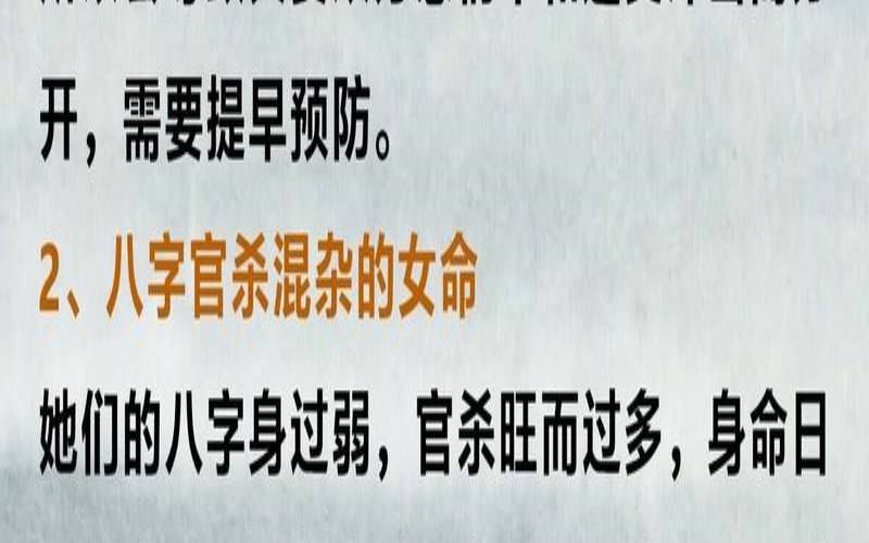 女命八字婚姻详解（女人八字看婚姻状况）