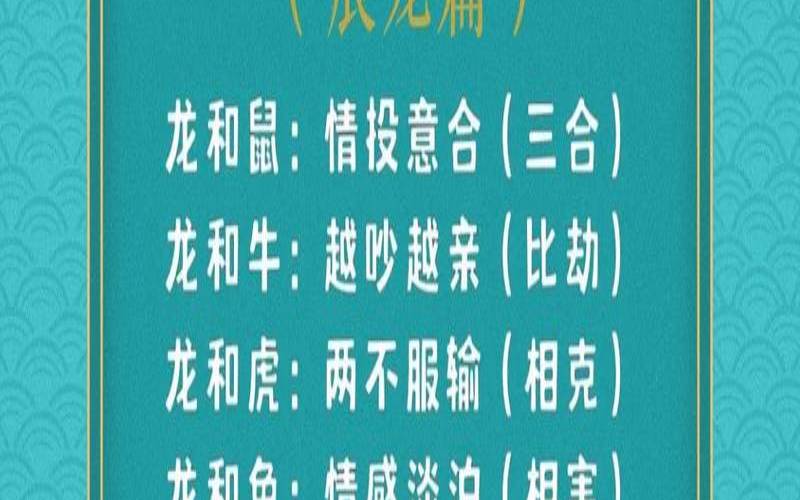 12生肖婚配表你配对了吗（男女五行婚配查询表）
