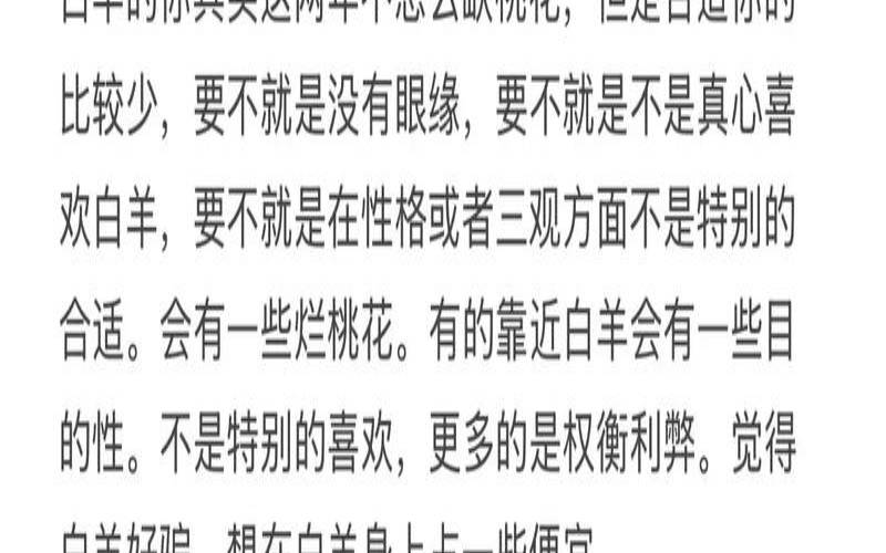 白羊座的情劫是哪个星座的（白羊座孽缘和正缘星座）