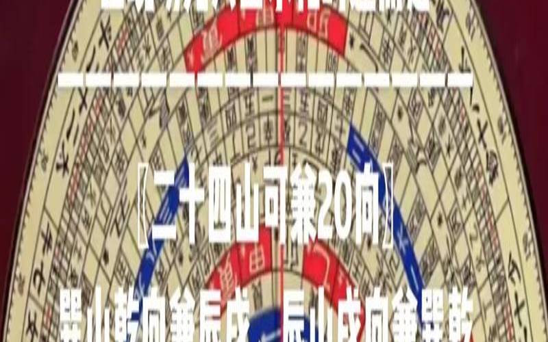 午山子向兼丁癸吉凶阴宅（午子兼丁葵出什么人）