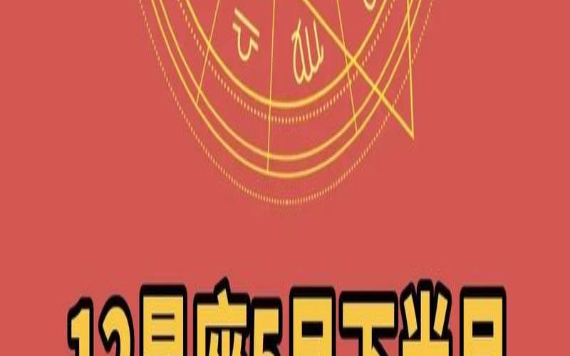 2017年5月26日是什么星座（2020年运势最好的星座女）