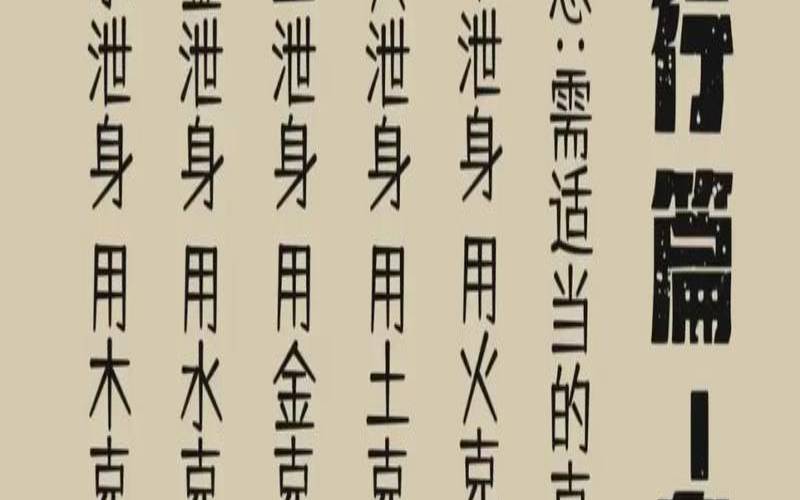 五行中的泄身是什么意思（算孕事八紫什么意思）