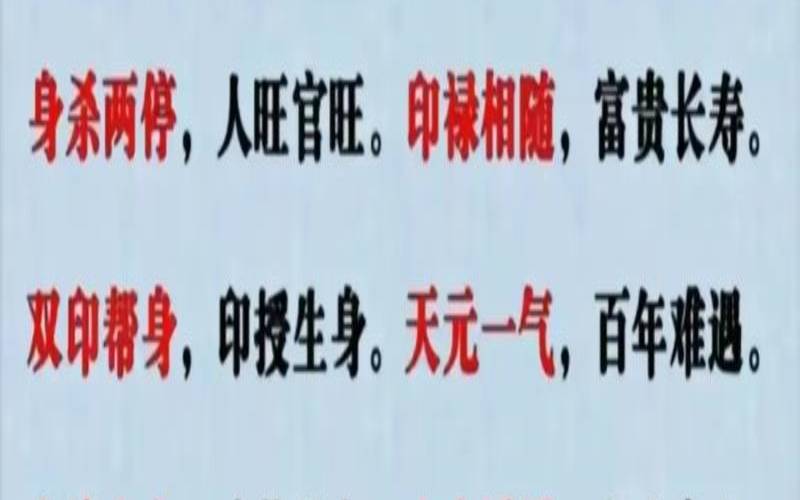 八字看富贵层次方法（八字看富贵层次）