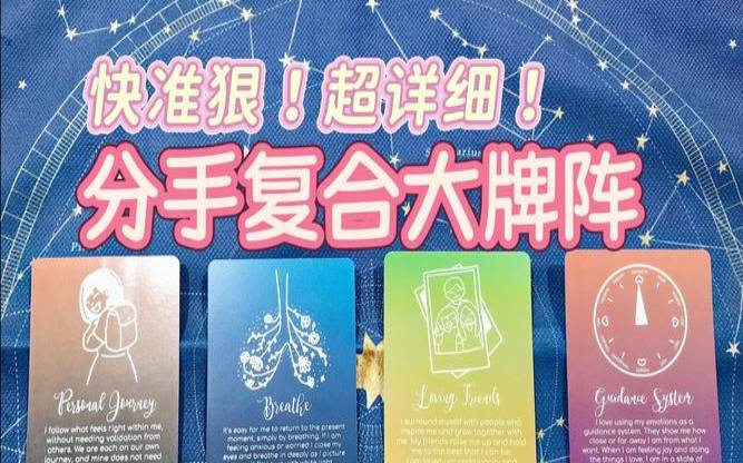 塔罗你们还有可能会复合吗（塔罗占卜准不准）