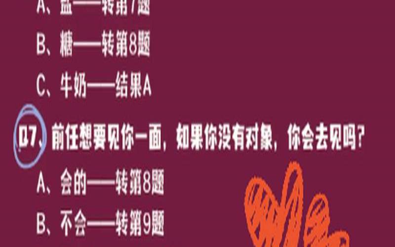 测目前你们之间的感情问题（测试你最近的感情）