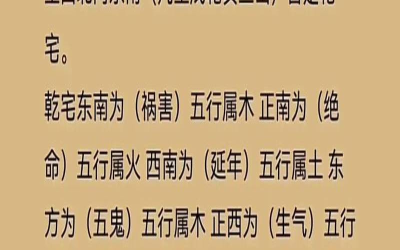 买房年龄吉凶对照表（买房子的年龄风水表）