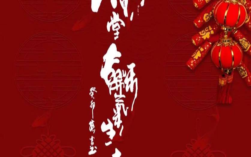 嘉祥是啥意思（祥字代表哪个生肖）