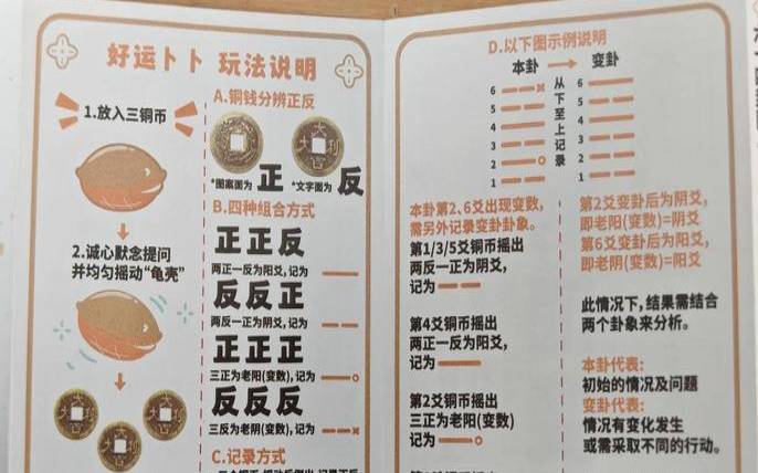 占卜最近好运（今日运势查询）