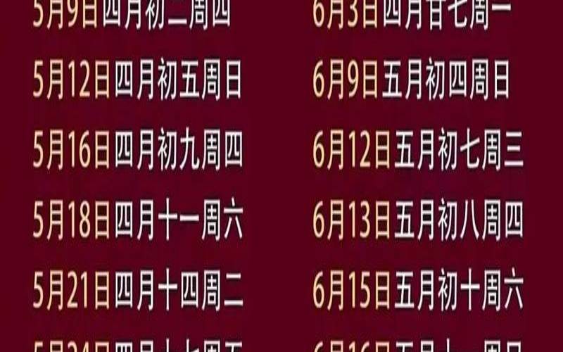 2018年2月搬家黄道吉日（2024年搬家最佳时间表）