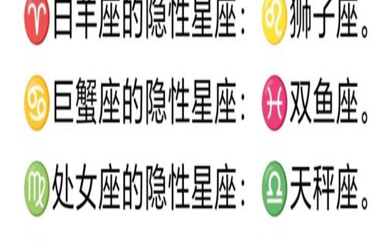 怎么测自己的隐藏星座（隐藏星座对照表）