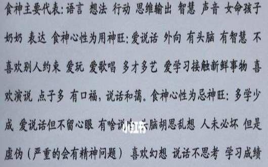 日支为食神是什么（入赘富家的男八字）