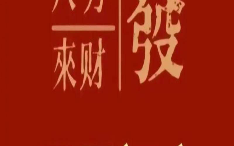 4月份适合开业的吉日（店铺开业吉日吉时查询）