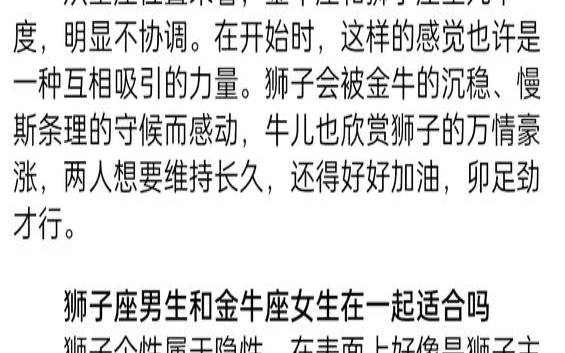 狮子座今日运势女星座网（金牛座女12月份运势）