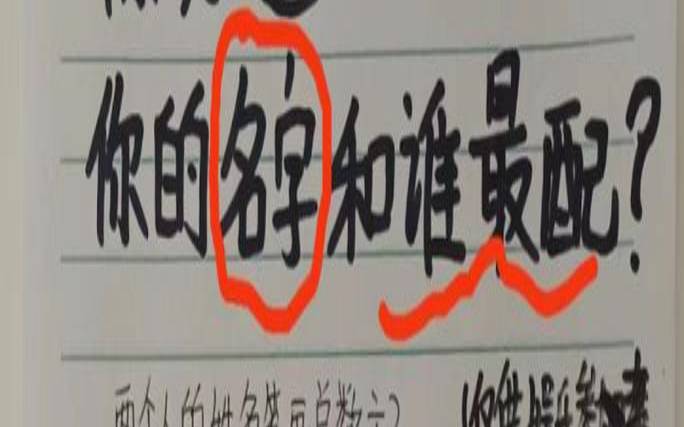 看名字测你和他的关系（测对方名字与你的关系）