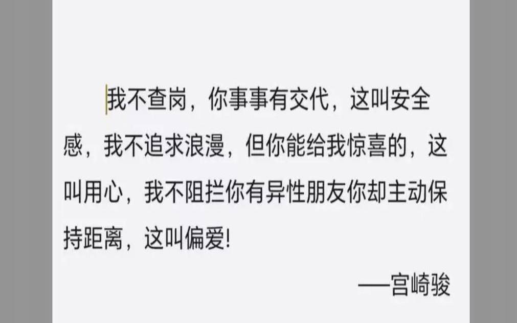 测你对爱情的态度（忠诚在爱情中的意思）