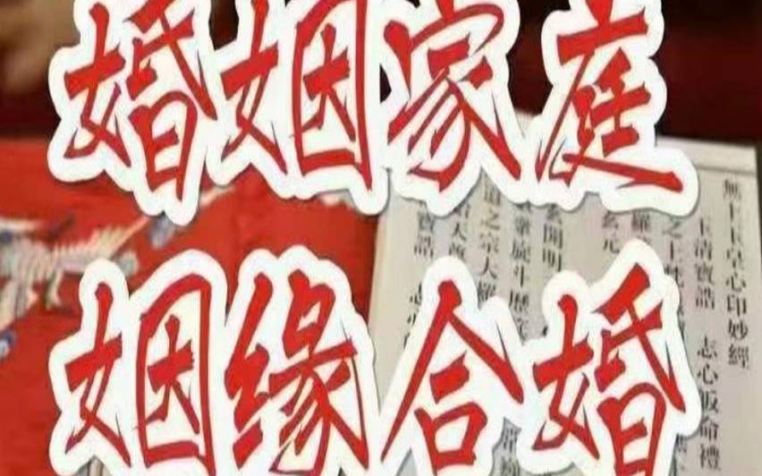 算命合婚免费测试（算婚姻姻缘免费软件）