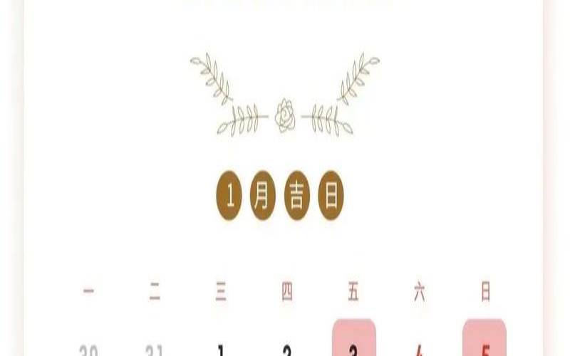 结婚日子需要算八字吗（2025结婚最佳日子）