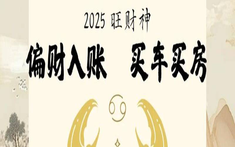 2021.9月巨蟹座运势（巨蟹座做什么工作合适）