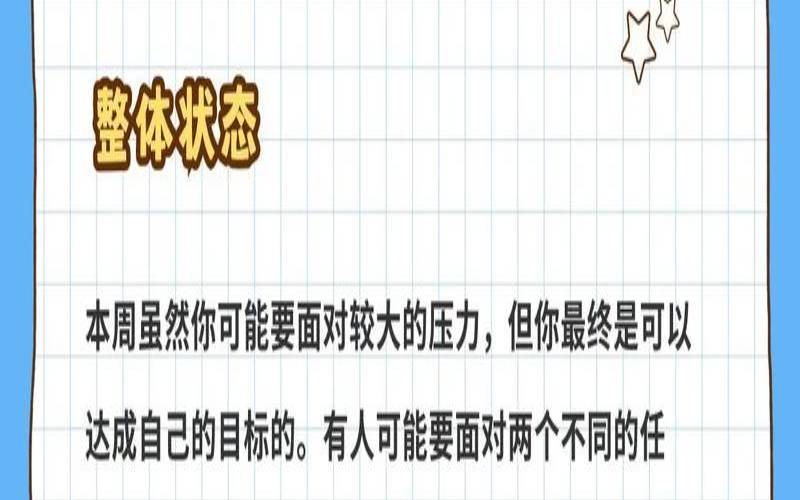 双鱼座塔罗8月感情（查看星座运势的软件）