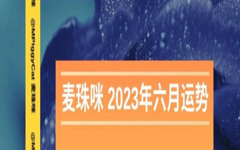 双子座今年六月运势（2020双子座全年运势）