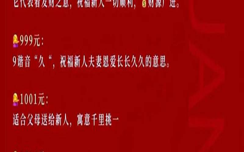 给老人包红包有什么讲究（50以内红包的吉利数字）