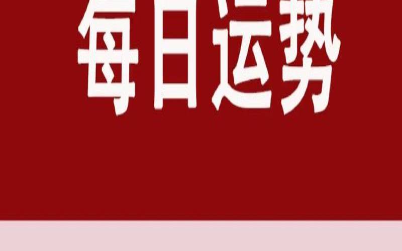 羊在猪年运势2021运势详解（猪与羊配夫妻怎么样）