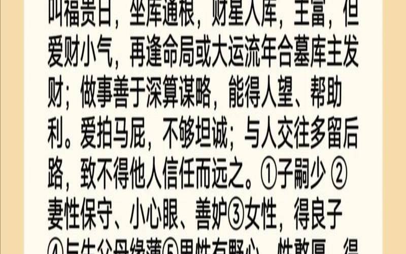 女命乙未日柱看婚姻（乙未日柱婚姻不顺）