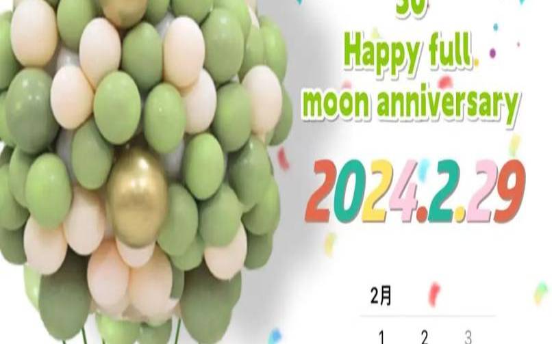 黄历查询满月酒日子（这个月满月哪一天日子最好）